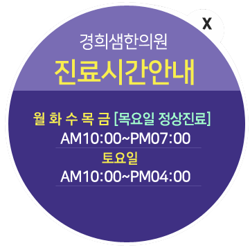 진료시간안내