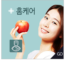 홈케어