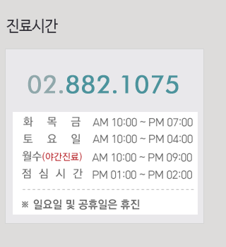 진료시간