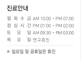 진료안내